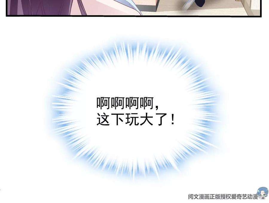 大佬的心肝穿回来了023 Mrs D 帝夫人