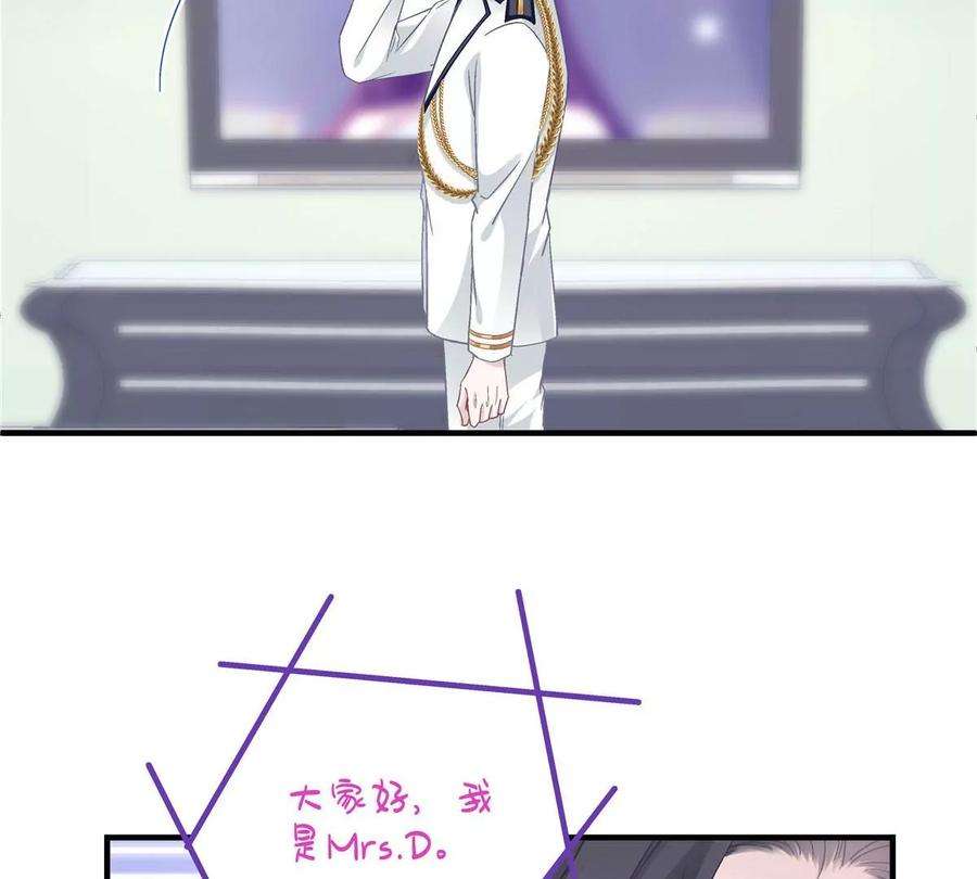 大佬的心肝穿回来了023 Mrs D 帝夫人