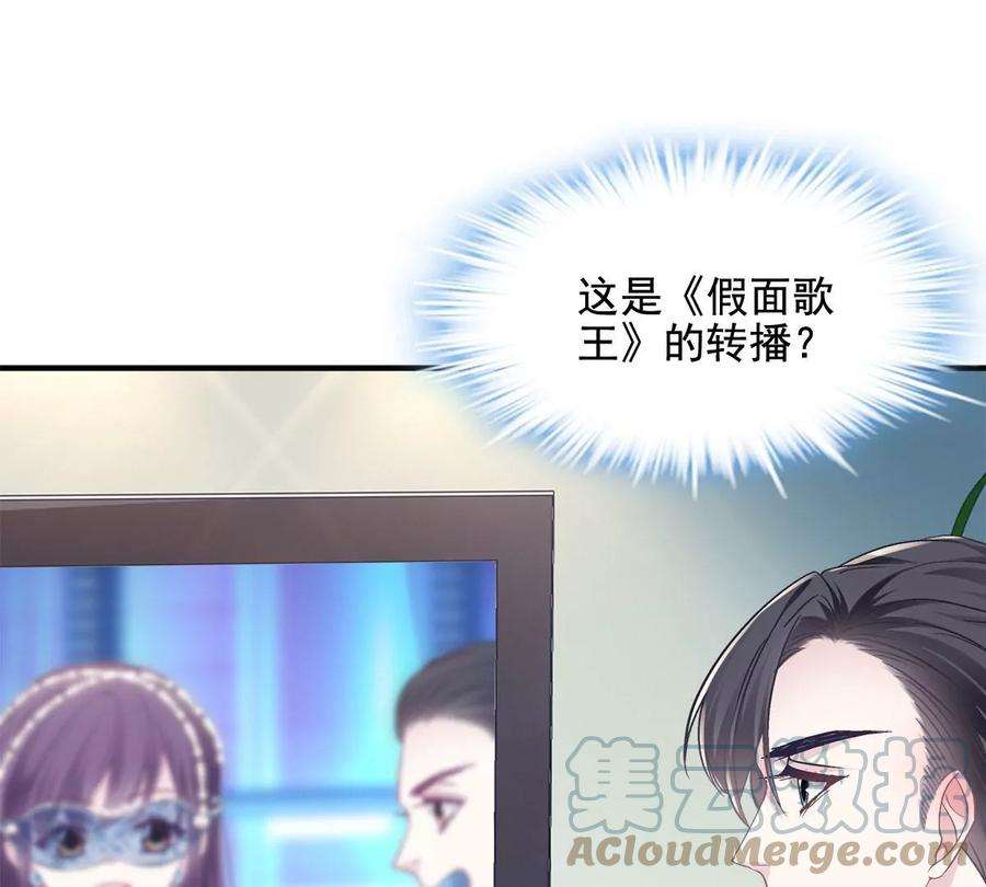 大佬的心肝穿回来了023 Mrs D 帝夫人