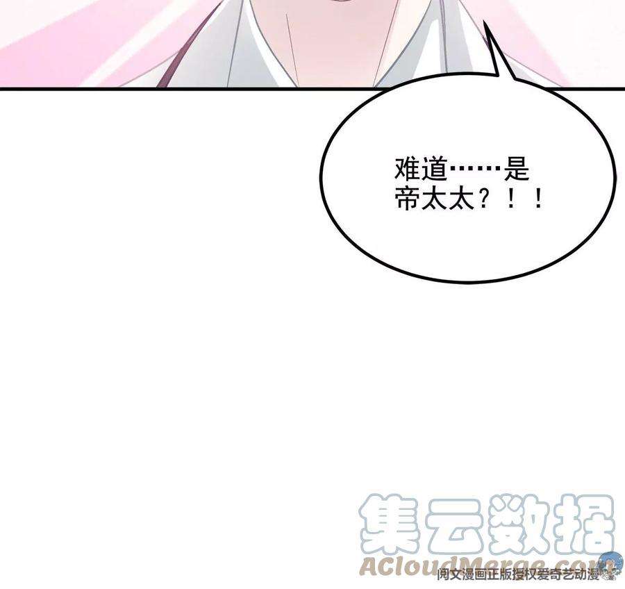 大佬的心肝穿回来了023 Mrs D 帝夫人