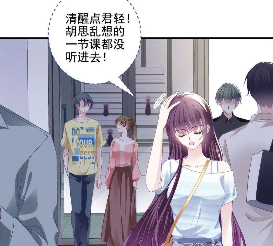 大佬的心肝穿回来了047 高冷帝少主动撩人！
