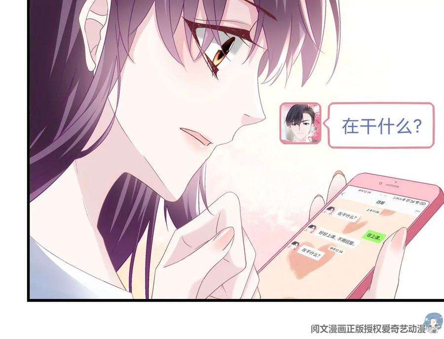 大佬的心肝穿回来了047 高冷帝少主动撩人！