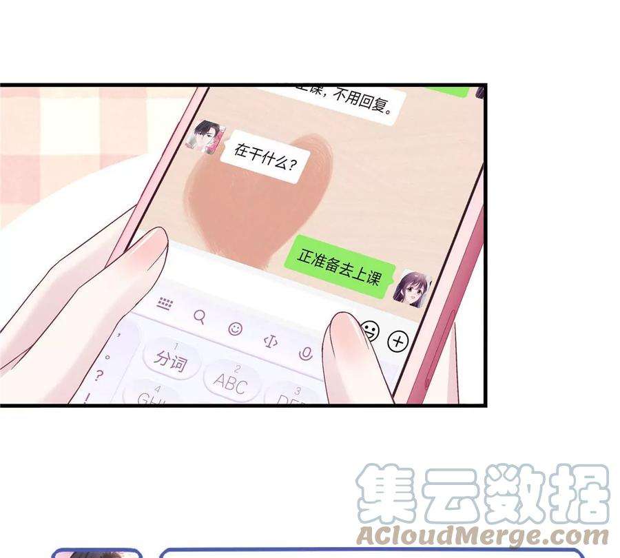 大佬的心肝穿回来了047 高冷帝少主动撩人！