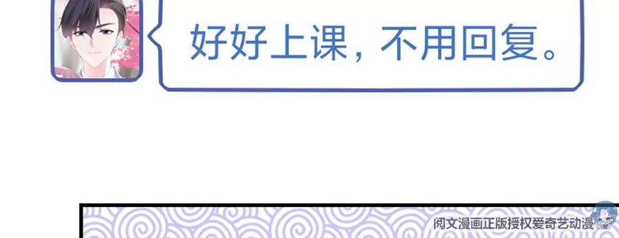 大佬的心肝穿回来了047 高冷帝少主动撩人！