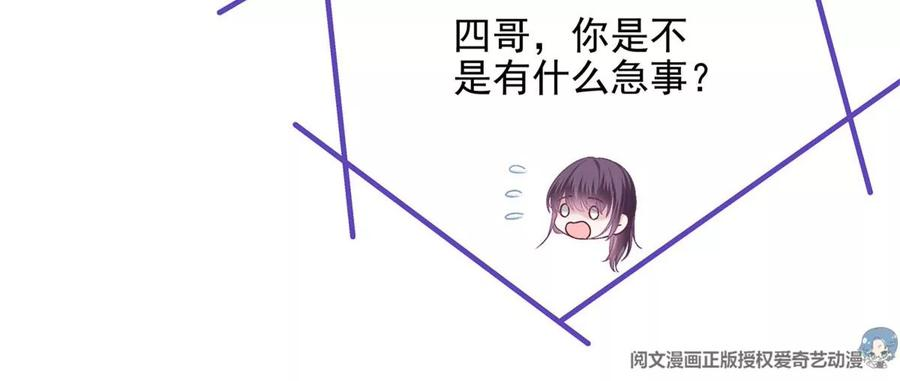 大佬的心肝穿回来了047 高冷帝少主动撩人！