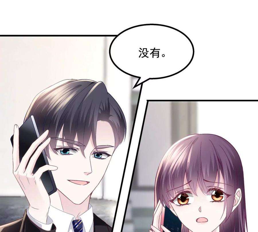 大佬的心肝穿回来了047 高冷帝少主动撩人！