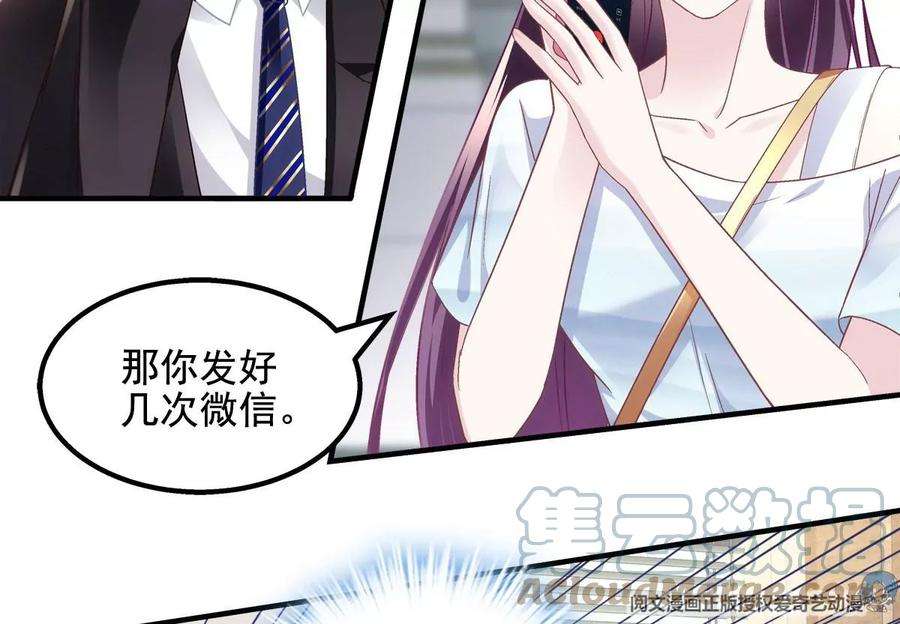 大佬的心肝穿回来了047 高冷帝少主动撩人！