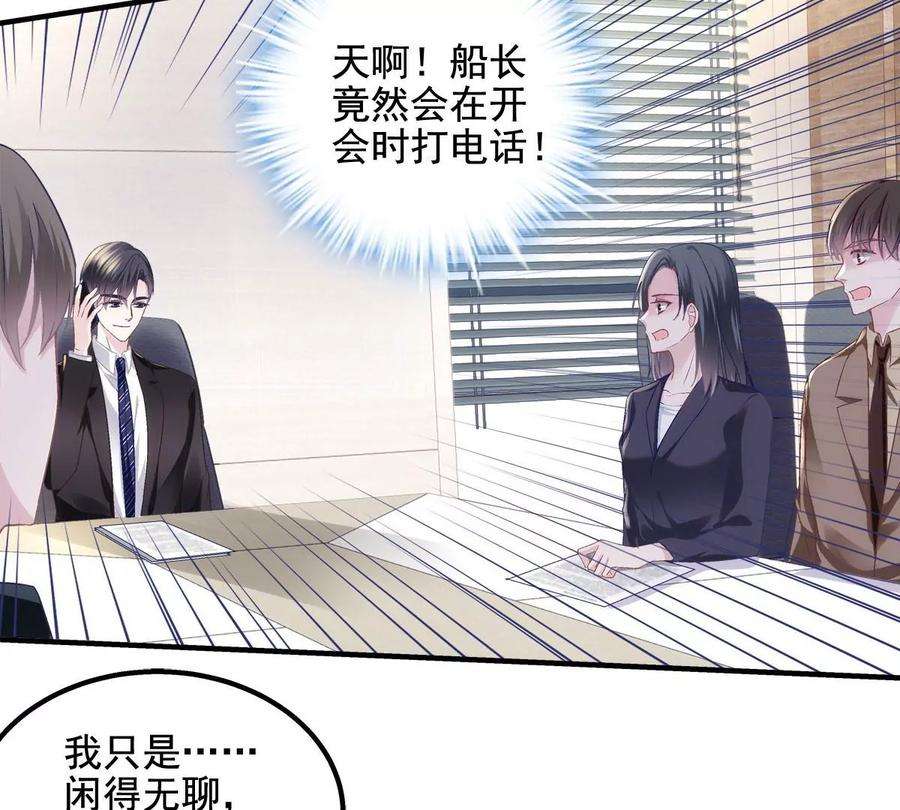 大佬的心肝穿回来了047 高冷帝少主动撩人！