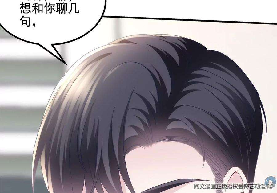 大佬的心肝穿回来了047 高冷帝少主动撩人！