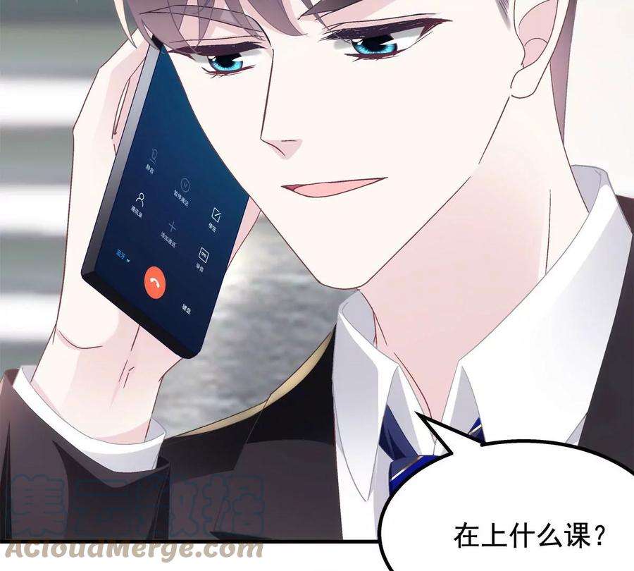 大佬的心肝穿回来了047 高冷帝少主动撩人！