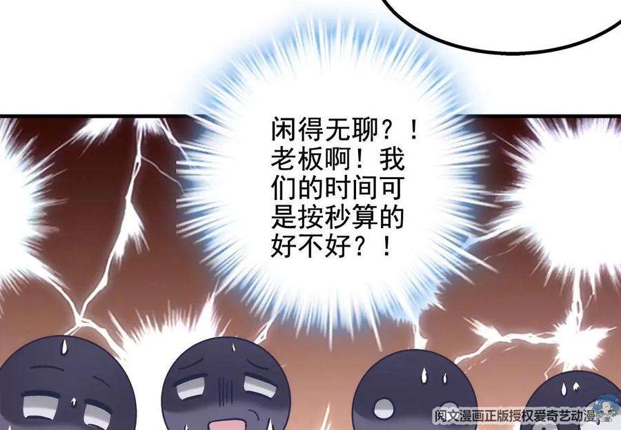 大佬的心肝穿回来了047 高冷帝少主动撩人！