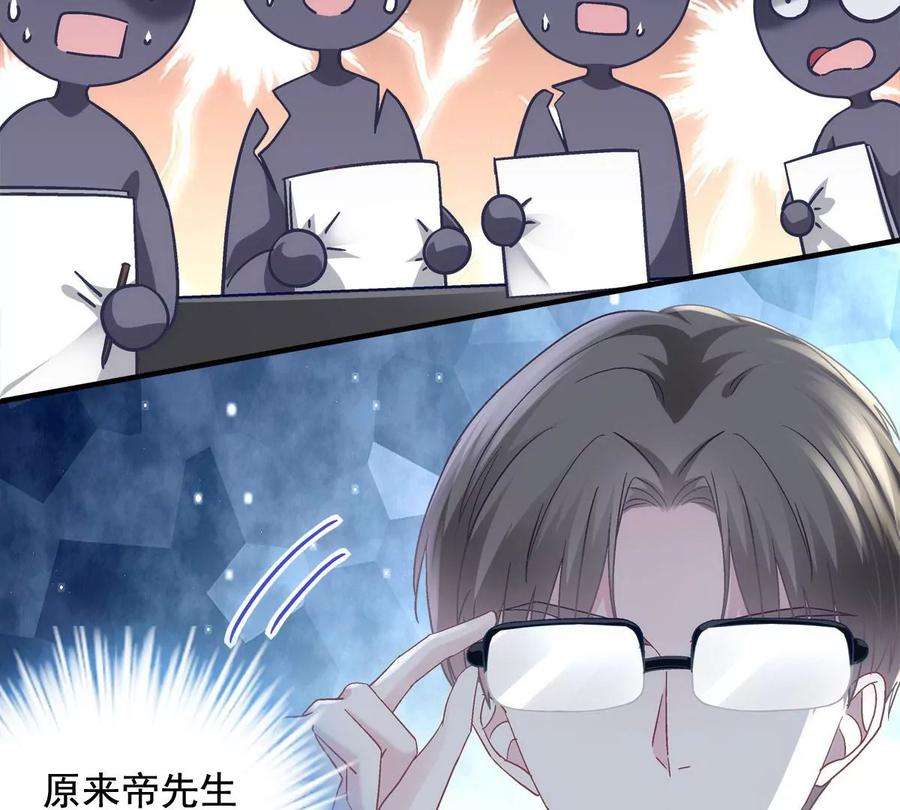大佬的心肝穿回来了047 高冷帝少主动撩人！