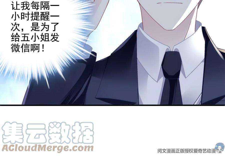 大佬的心肝穿回来了047 高冷帝少主动撩人！