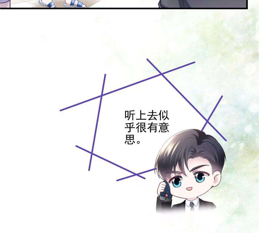 大佬的心肝穿回来了047 高冷帝少主动撩人！
