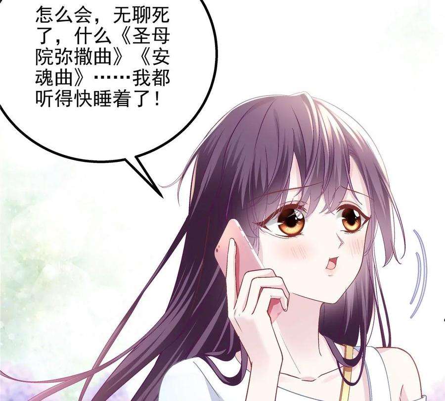 大佬的心肝穿回来了047 高冷帝少主动撩人！