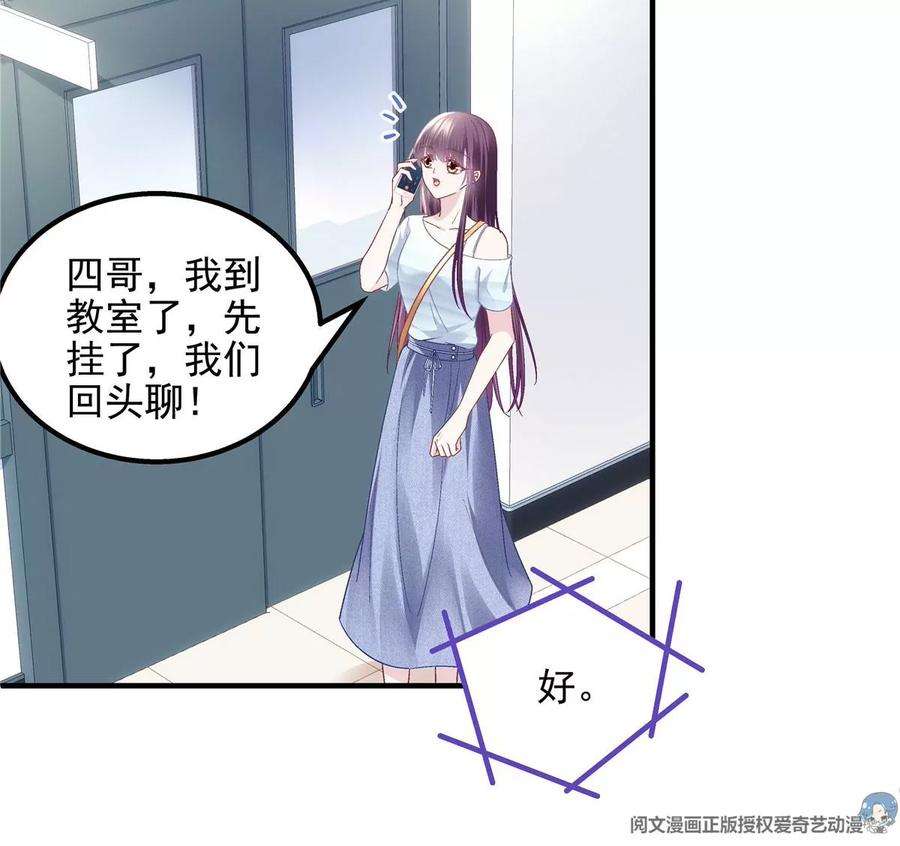 大佬的心肝穿回来了047 高冷帝少主动撩人！