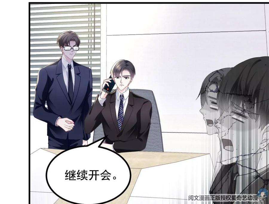 大佬的心肝穿回来了047 高冷帝少主动撩人！