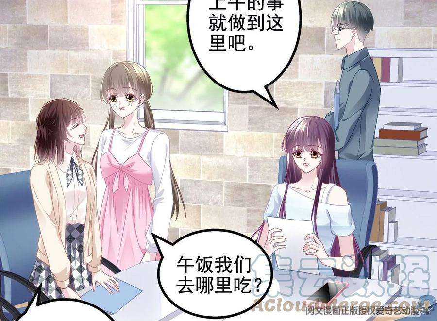 大佬的心肝穿回来了047 高冷帝少主动撩人！