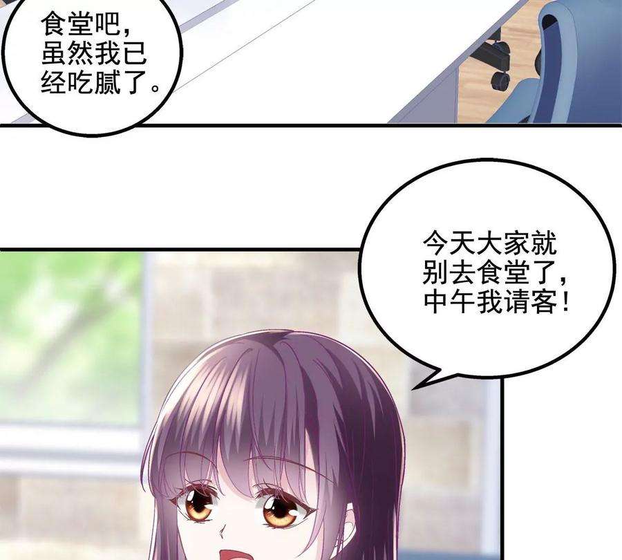 大佬的心肝穿回来了047 高冷帝少主动撩人！