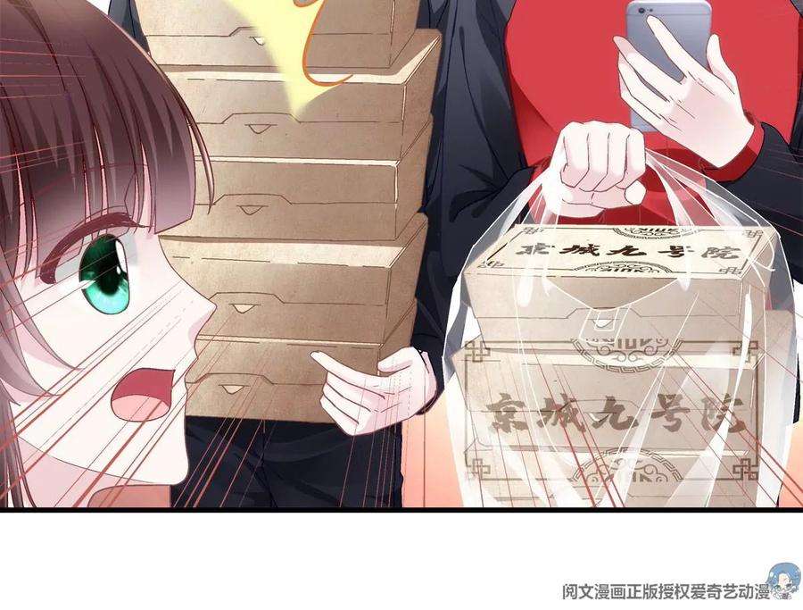大佬的心肝穿回来了047 高冷帝少主动撩人！