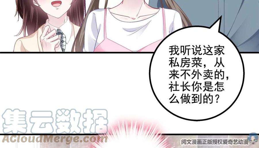 大佬的心肝穿回来了047 高冷帝少主动撩人！