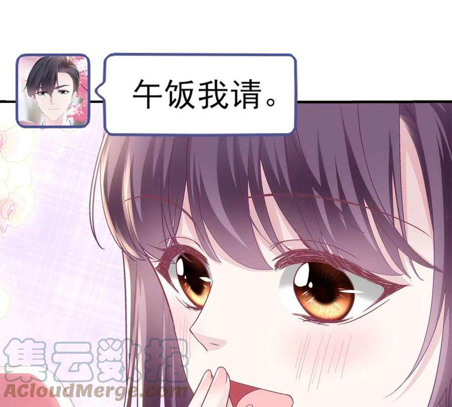 大佬的心肝穿回来了047 高冷帝少主动撩人！