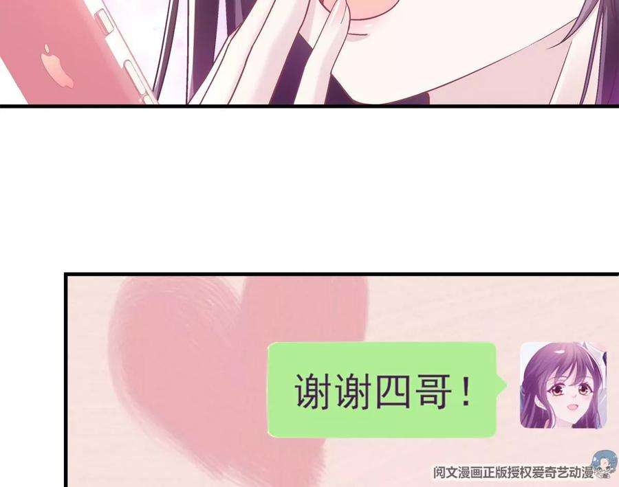 大佬的心肝穿回来了047 高冷帝少主动撩人！