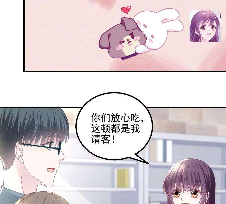 大佬的心肝穿回来了047 高冷帝少主动撩人！