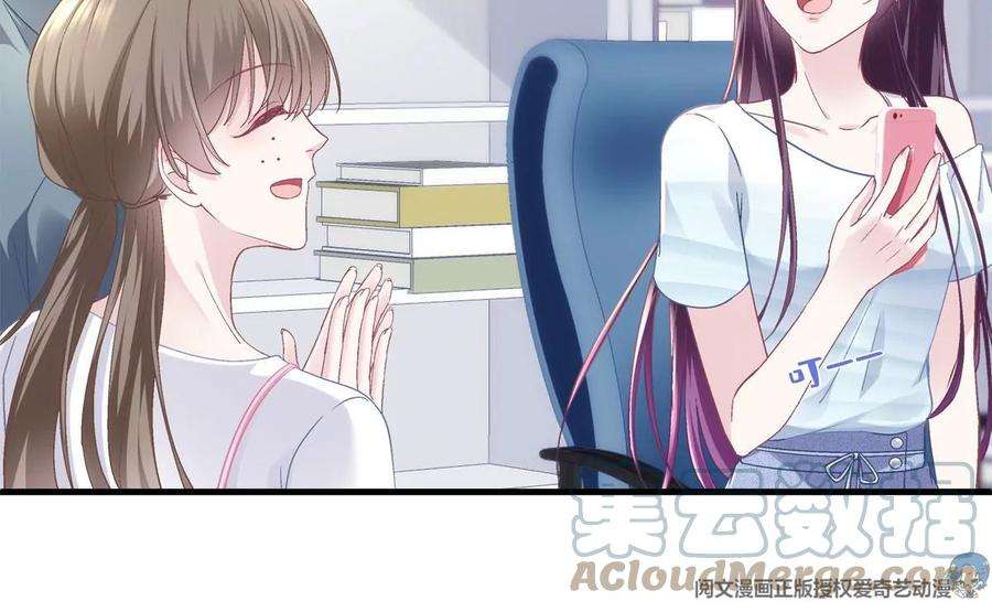 大佬的心肝穿回来了047 高冷帝少主动撩人！