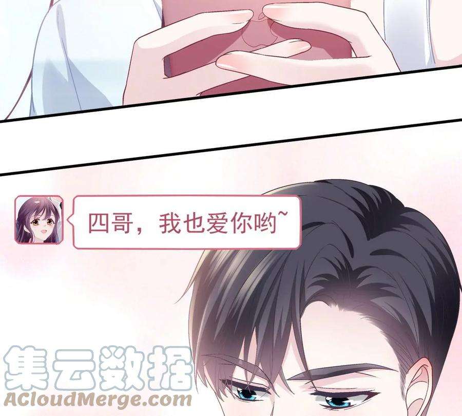 大佬的心肝穿回来了047 高冷帝少主动撩人！