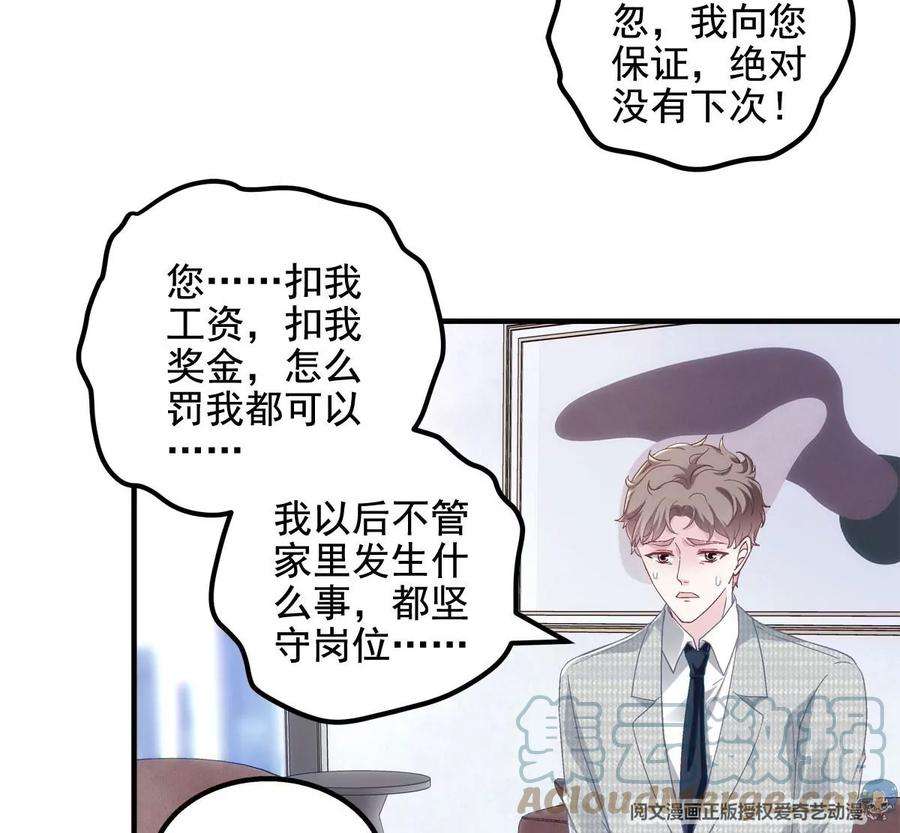 大佬的心肝穿回来了047 高冷帝少主动撩人！