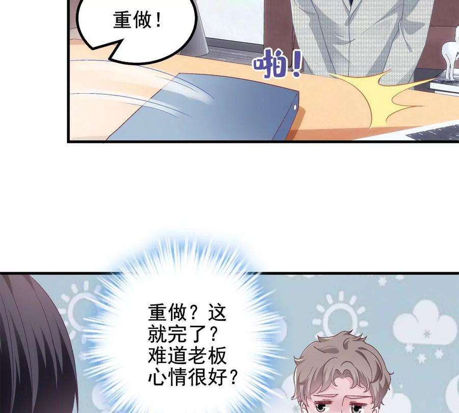大佬的心肝穿回来了047 高冷帝少主动撩人！