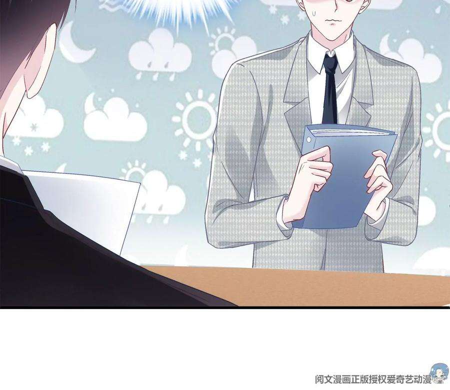 大佬的心肝穿回来了047 高冷帝少主动撩人！