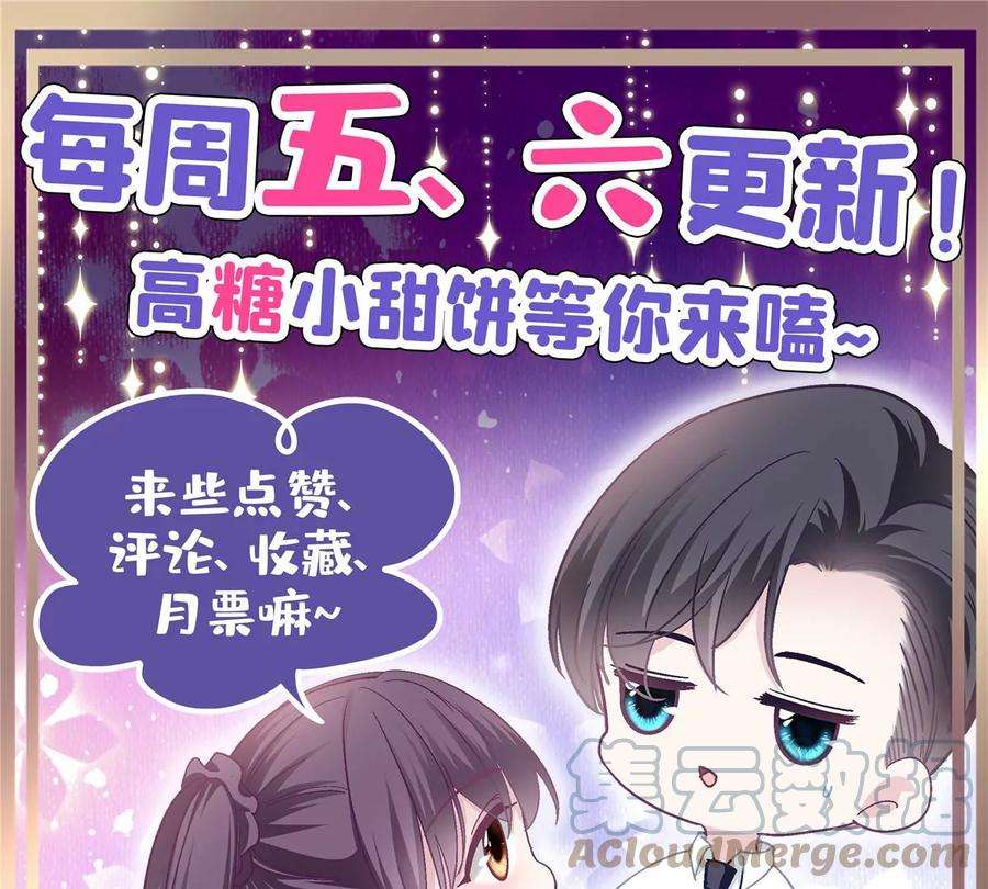 大佬的心肝穿回来了047 高冷帝少主动撩人！