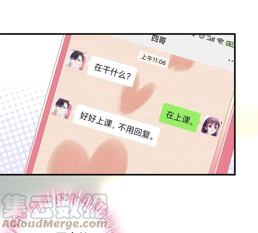大佬的心肝穿回来了047 高冷帝少主动撩人！