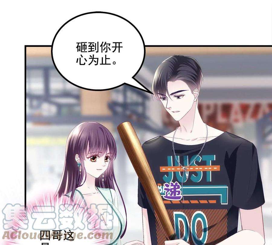 大佬的心肝穿回来了050 有什么不能砸的