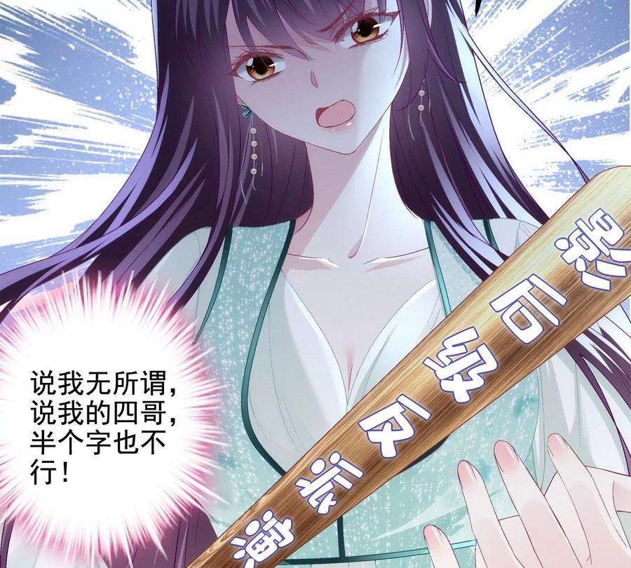 大佬的心肝穿回来了050 有什么不能砸的
