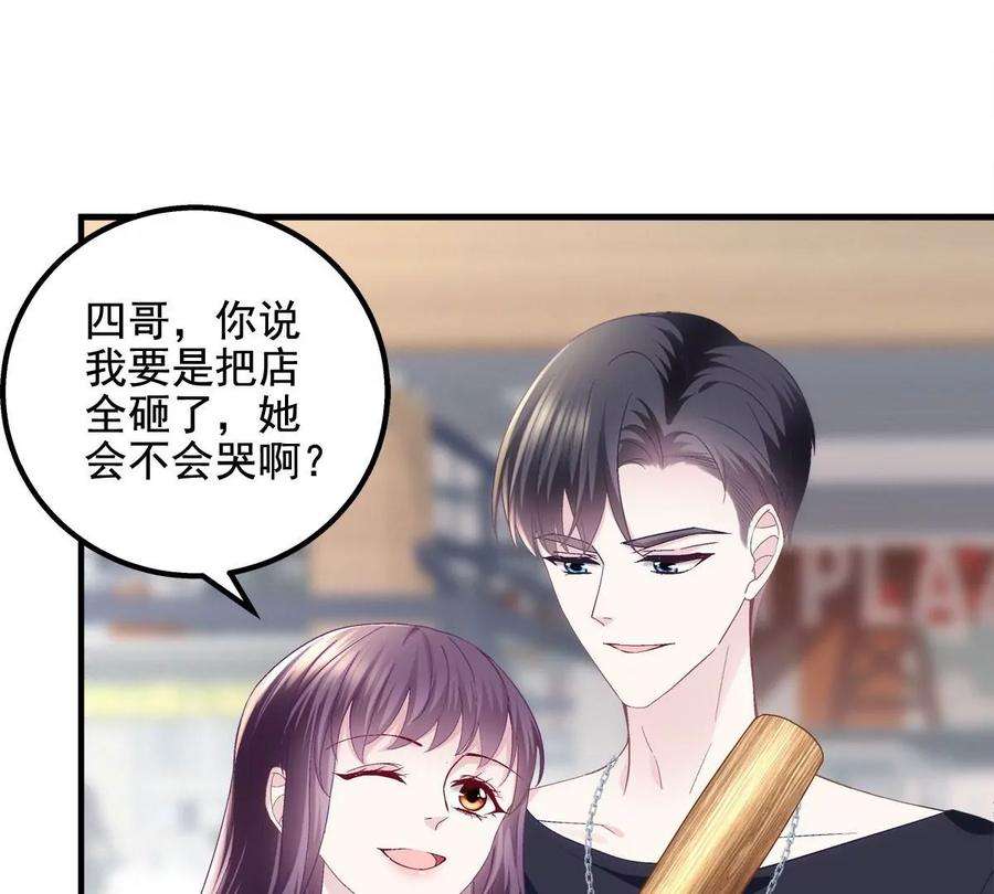 大佬的心肝穿回来了050 有什么不能砸的