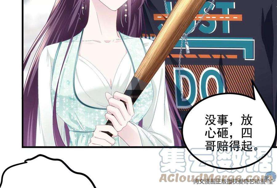 大佬的心肝穿回来了050 有什么不能砸的