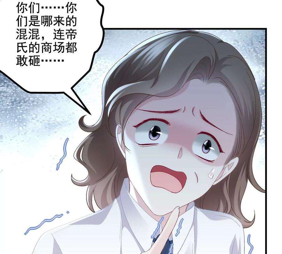 大佬的心肝穿回来了050 有什么不能砸的