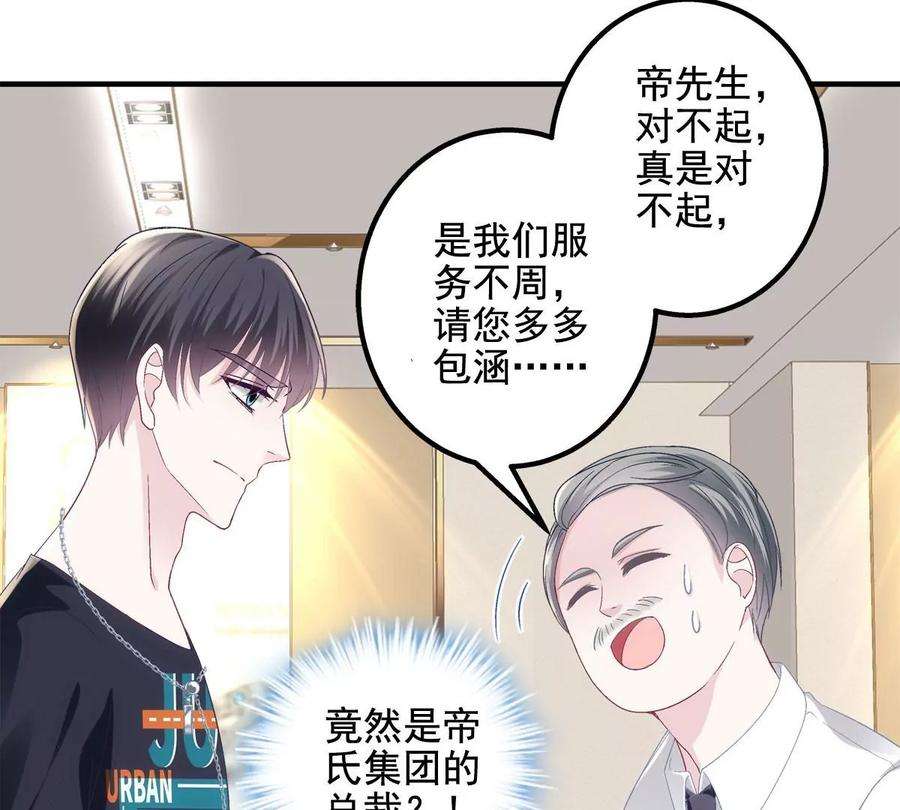 大佬的心肝穿回来了050 有什么不能砸的