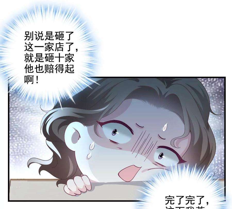 大佬的心肝穿回来了050 有什么不能砸的