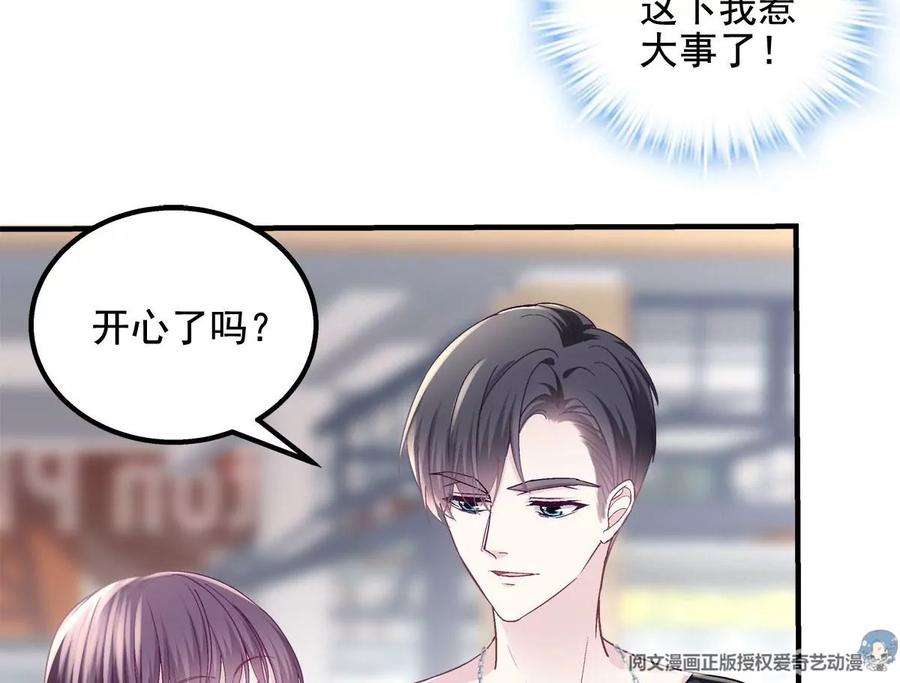 大佬的心肝穿回来了050 有什么不能砸的