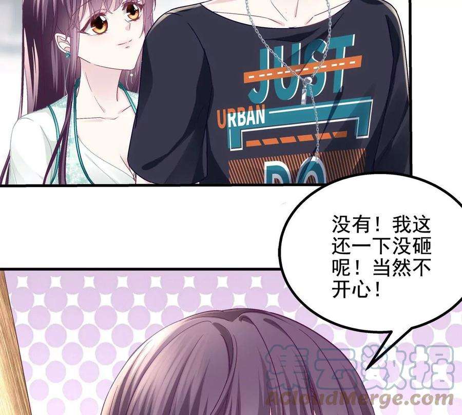 大佬的心肝穿回来了050 有什么不能砸的
