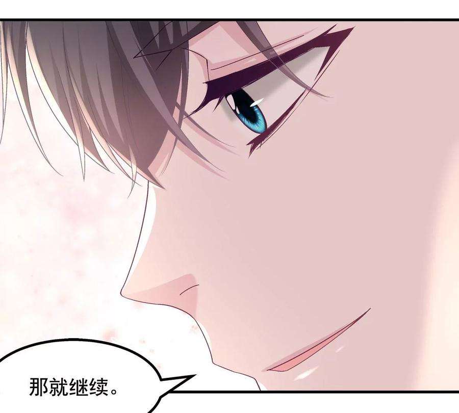 大佬的心肝穿回来了050 有什么不能砸的