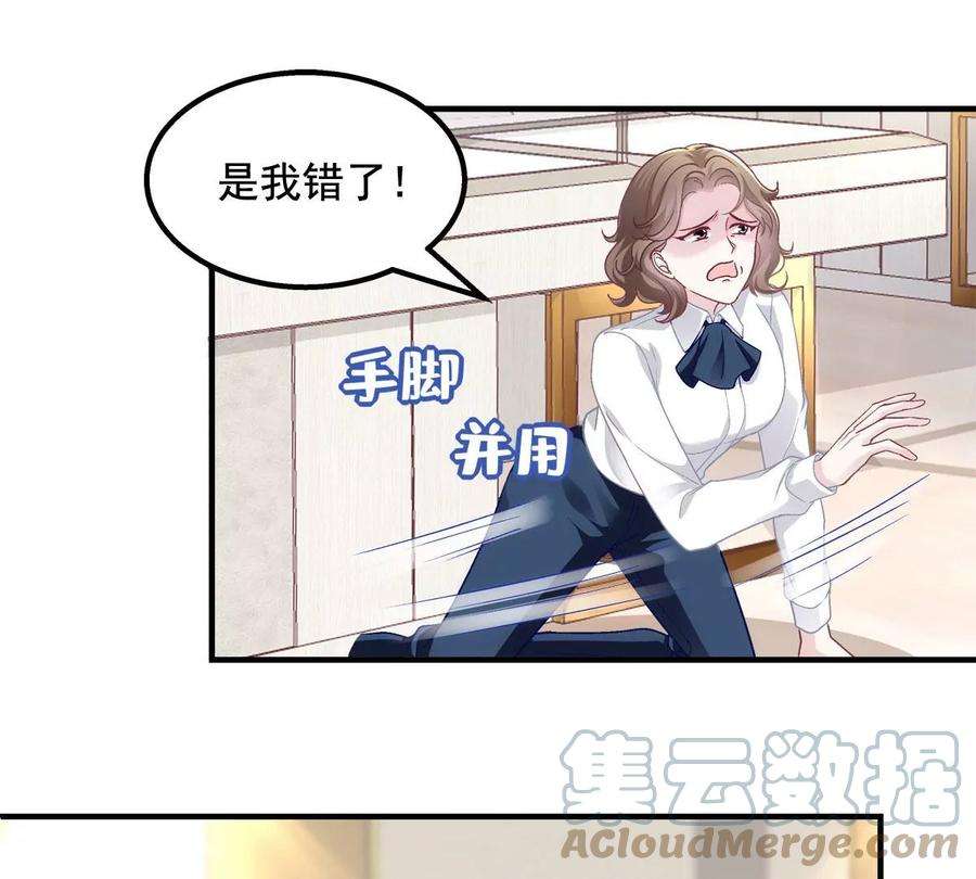大佬的心肝穿回来了050 有什么不能砸的
