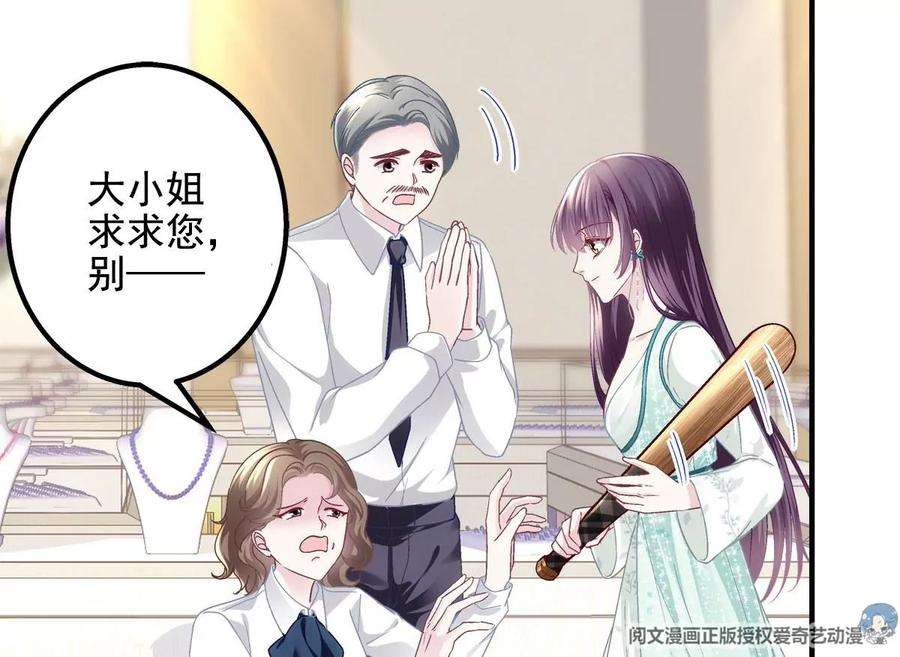 大佬的心肝穿回来了050 有什么不能砸的