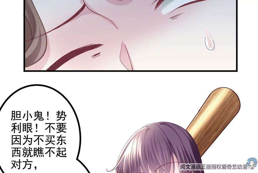 大佬的心肝穿回来了050 有什么不能砸的