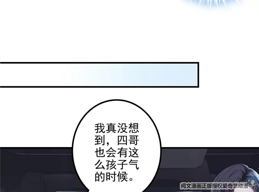 大佬的心肝穿回来了050 有什么不能砸的