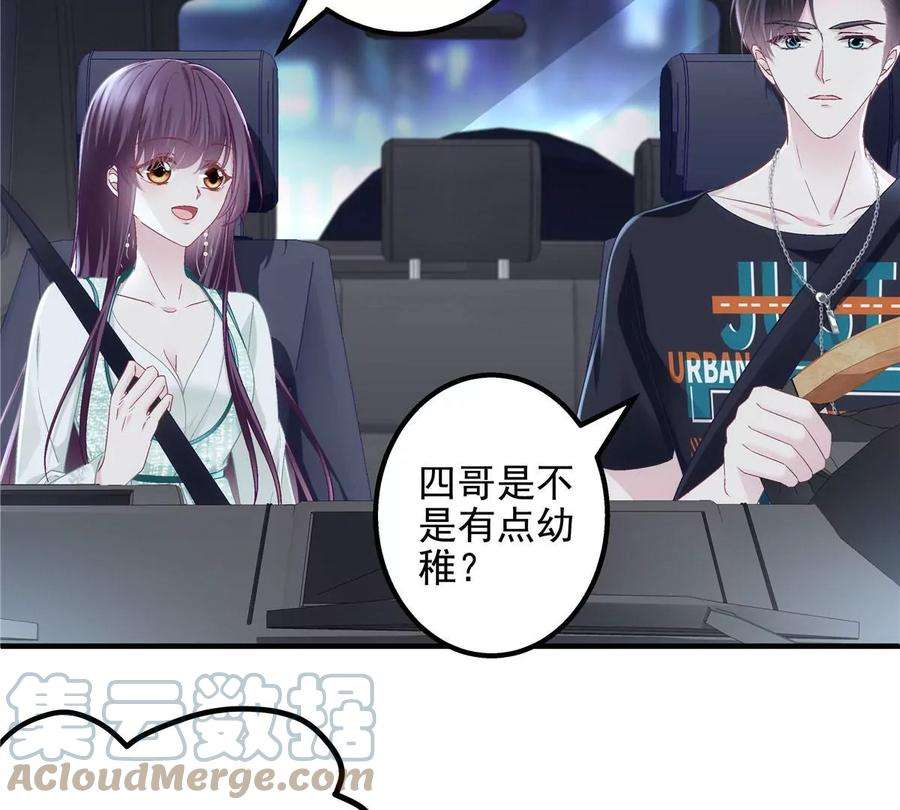 大佬的心肝穿回来了050 有什么不能砸的